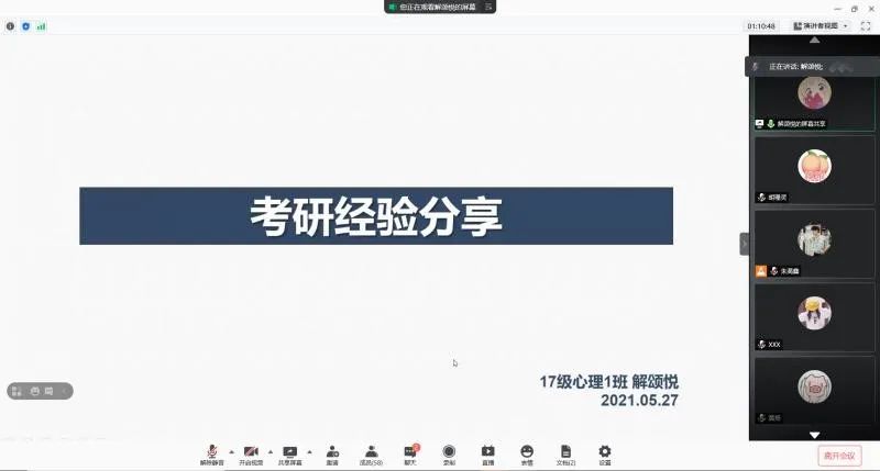 咪咕体育超级联赛