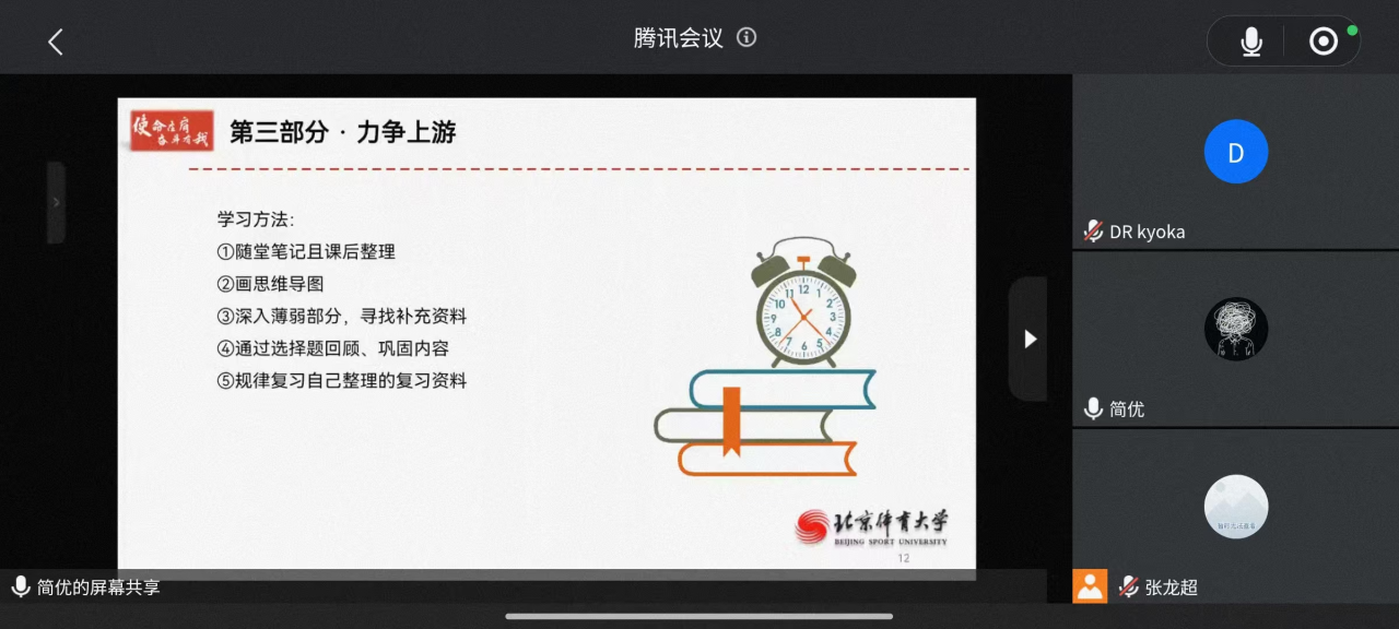 咪咕体育NBA频道