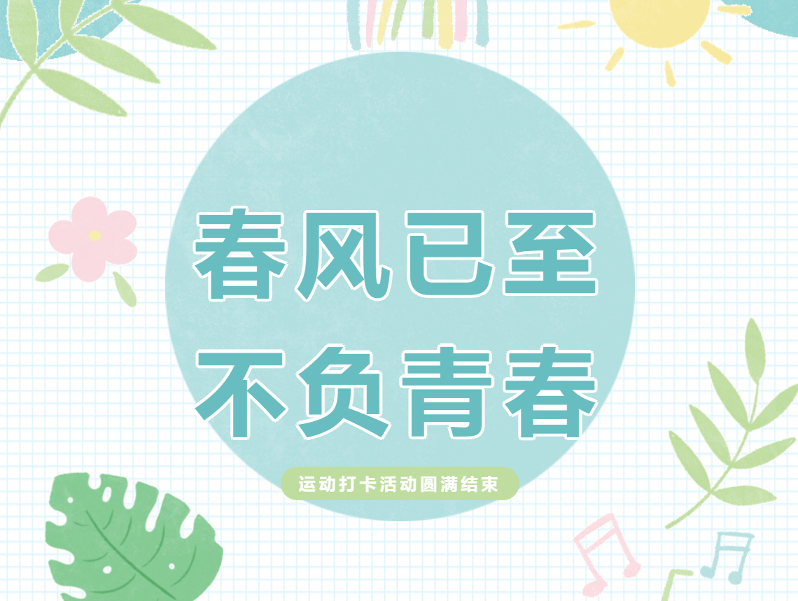 咪咕体育加速节点