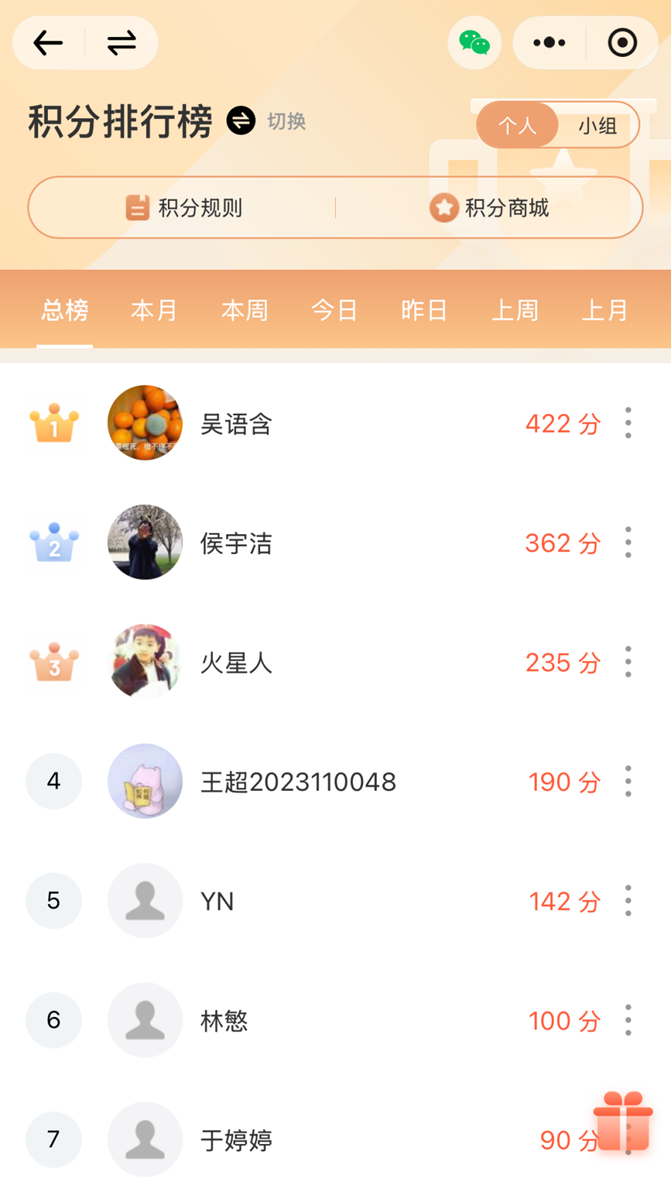 咪咕体育欧冠直播