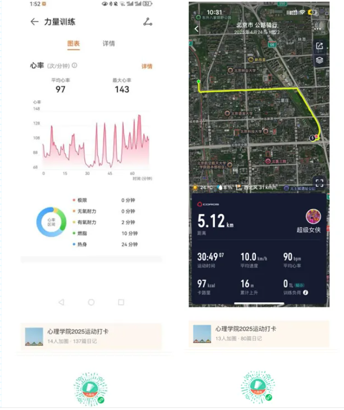 咪咕体育赛事快讯