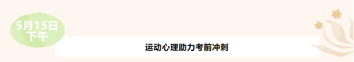 咪咕体育NBA频道